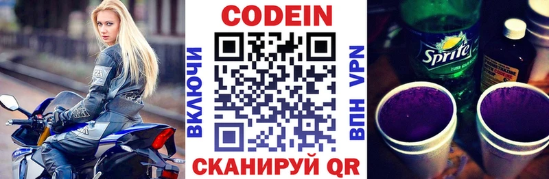 Кодеиновый сироп Lean Purple Drank  hydra зеркало  Мезень  как найти закладки 