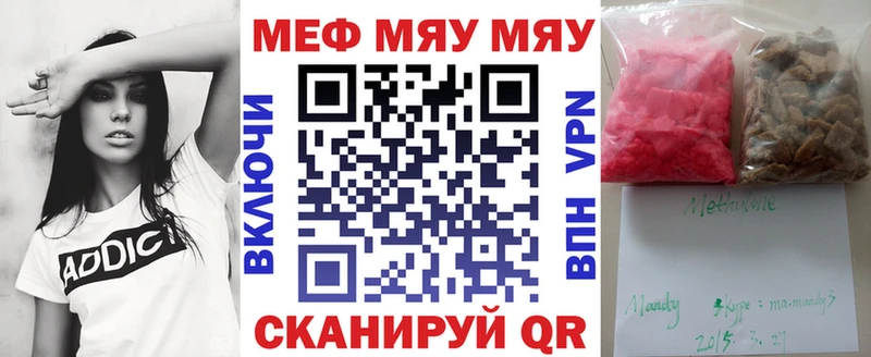 Мефедрон мука Мезень