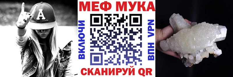 Мефедрон 4 MMC  Мезень 