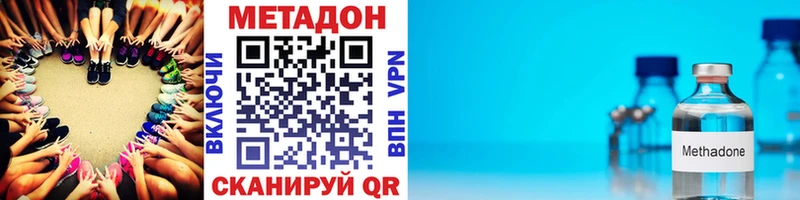 МЕТАДОН кристалл Мезень